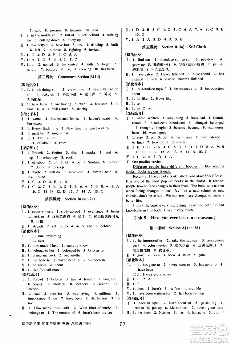 2019版初中新學(xué)案優(yōu)化與提高八年級下冊英語參考答案