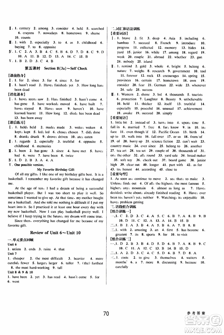 2019版初中新學(xué)案優(yōu)化與提高八年級下冊英語參考答案