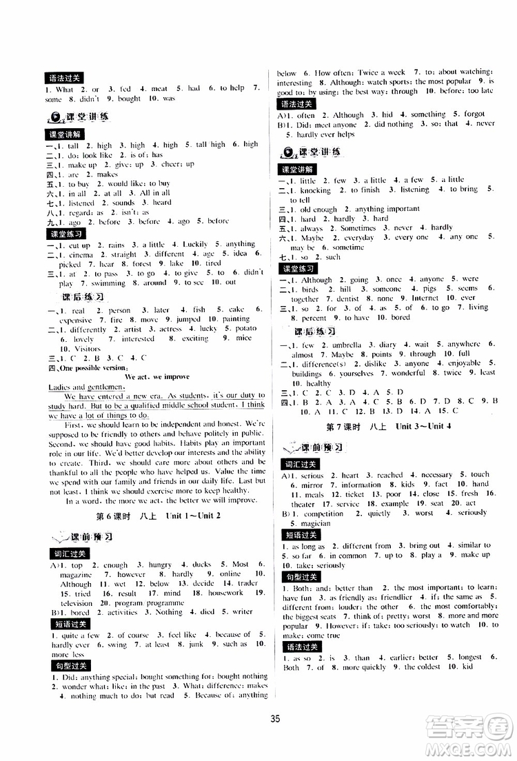 2019新版BBS初中新學(xué)案優(yōu)化與提高九年級上下全冊英語中考總復(fù)習(xí)參考答案