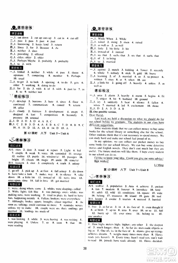 2019新版BBS初中新學(xué)案優(yōu)化與提高九年級上下全冊英語中考總復(fù)習(xí)參考答案