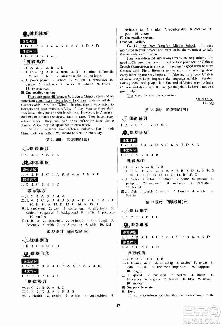 2019新版BBS初中新學(xué)案優(yōu)化與提高九年級上下全冊英語中考總復(fù)習(xí)參考答案