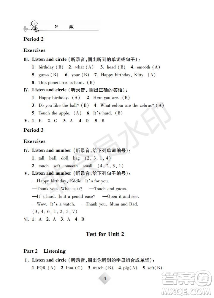 鐘書(shū)金牌2019版金牌教練二年級(jí)英語(yǔ)下冊(cè)N版牛津版參考答案