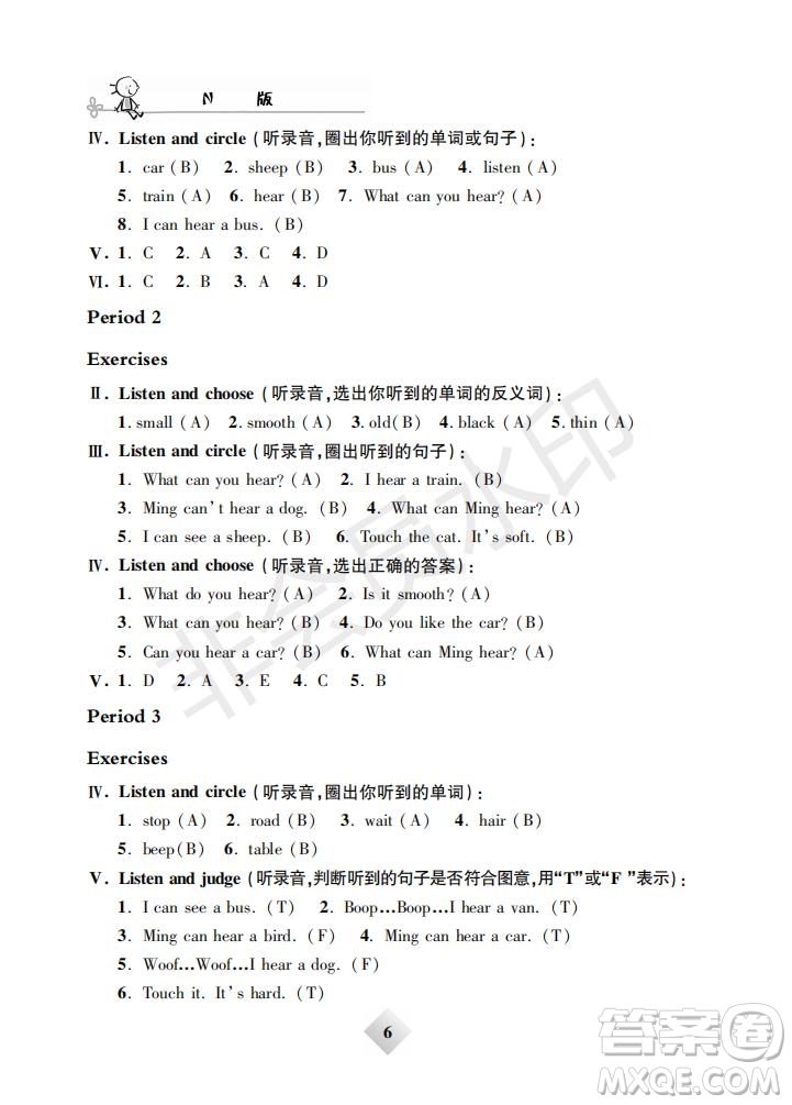 鐘書(shū)金牌2019版金牌教練二年級(jí)英語(yǔ)下冊(cè)N版牛津版參考答案