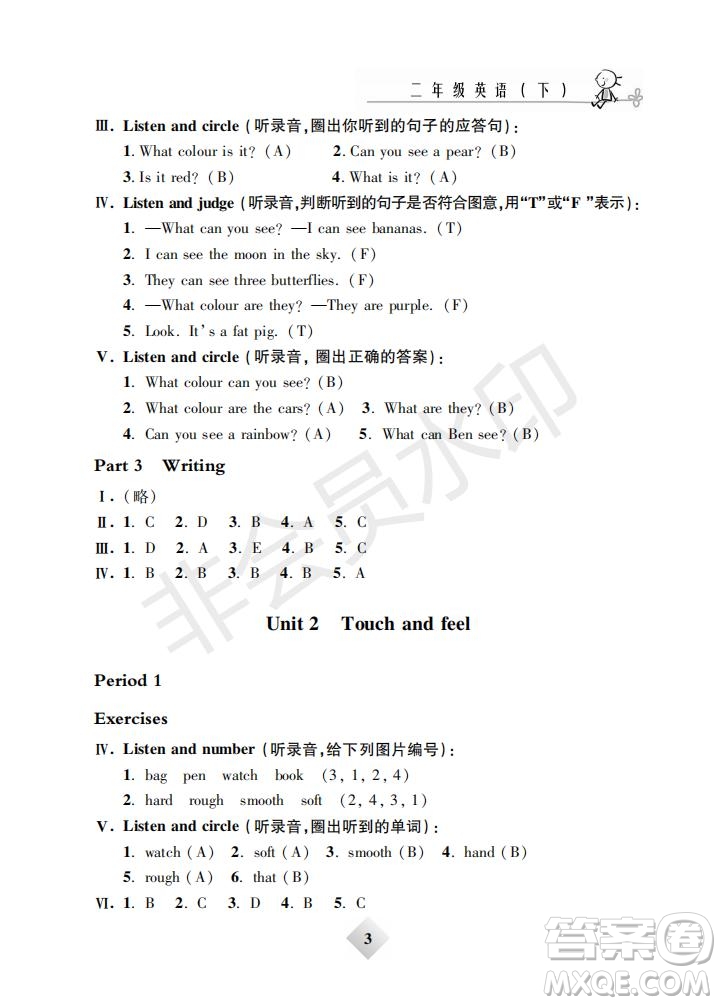 鐘書(shū)金牌2019版金牌教練二年級(jí)英語(yǔ)下冊(cè)N版牛津版參考答案