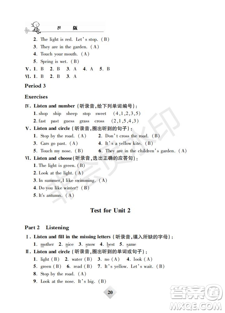 鐘書(shū)金牌2019版金牌教練二年級(jí)英語(yǔ)下冊(cè)N版牛津版參考答案