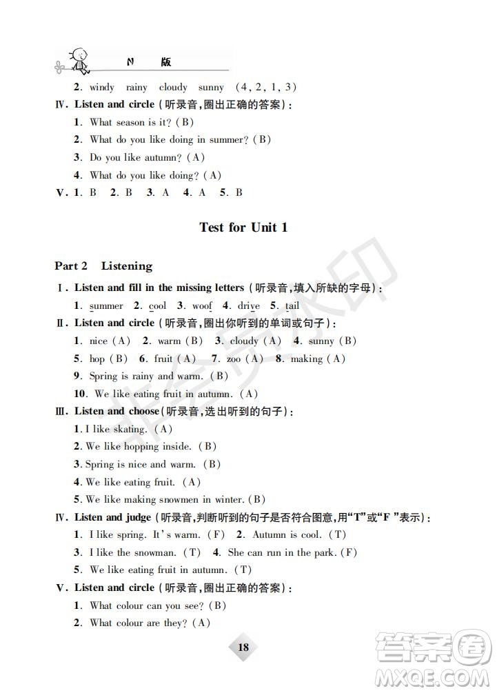 鐘書(shū)金牌2019版金牌教練二年級(jí)英語(yǔ)下冊(cè)N版牛津版參考答案