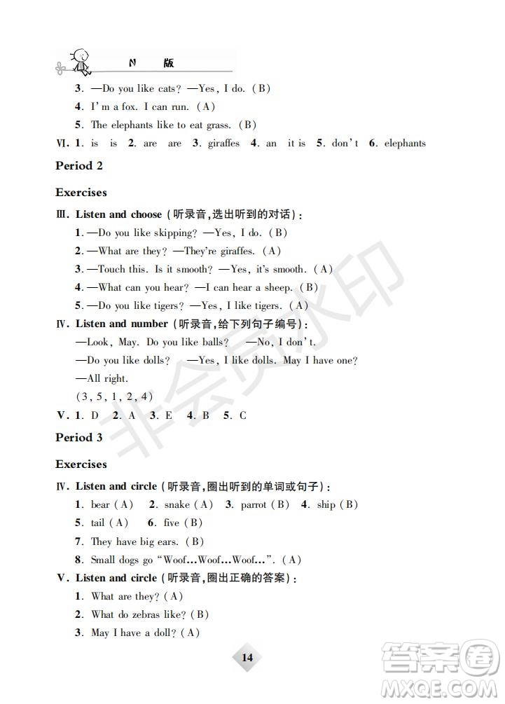 鐘書(shū)金牌2019版金牌教練二年級(jí)英語(yǔ)下冊(cè)N版牛津版參考答案