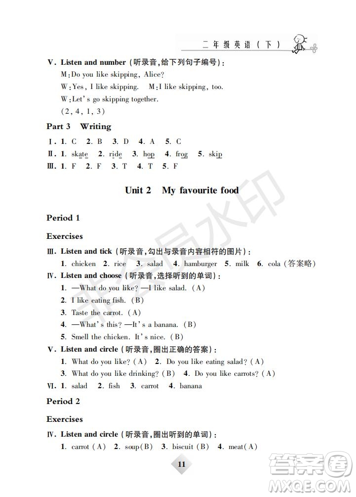 鐘書(shū)金牌2019版金牌教練二年級(jí)英語(yǔ)下冊(cè)N版牛津版參考答案