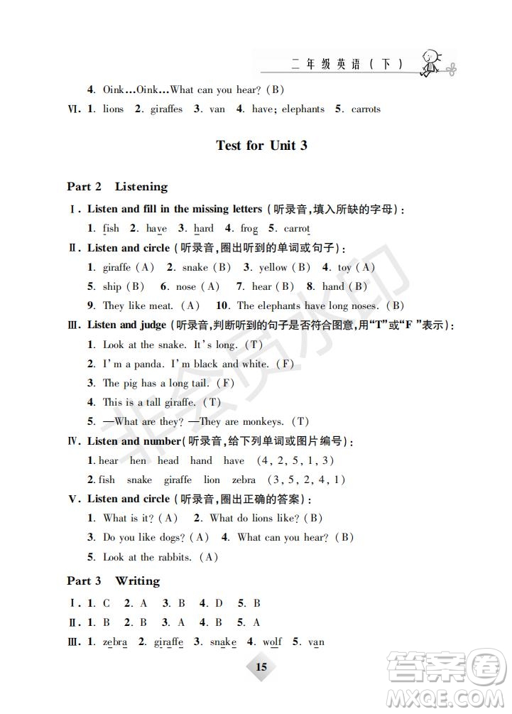 鐘書(shū)金牌2019版金牌教練二年級(jí)英語(yǔ)下冊(cè)N版牛津版參考答案