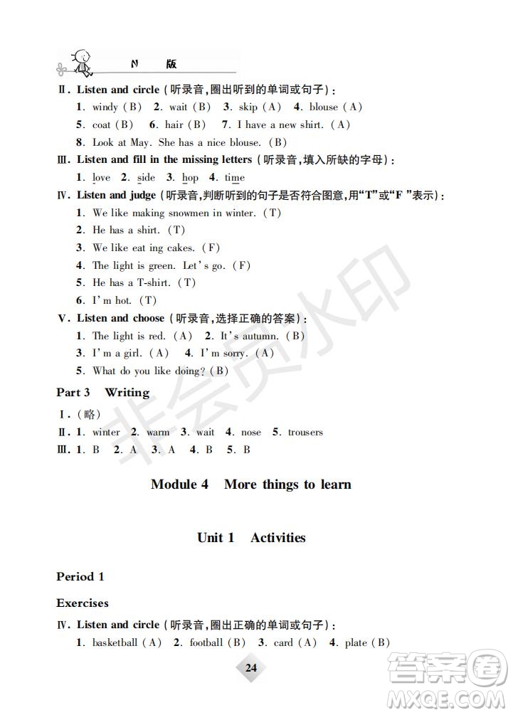 鐘書(shū)金牌2019版金牌教練二年級(jí)英語(yǔ)下冊(cè)N版牛津版參考答案