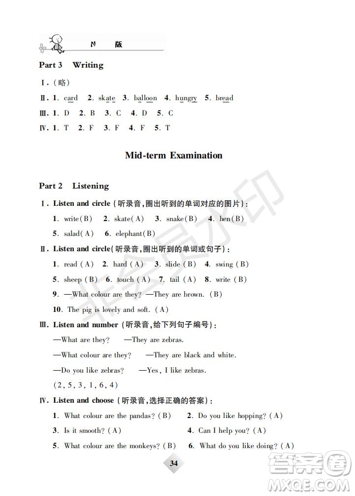 鐘書(shū)金牌2019版金牌教練二年級(jí)英語(yǔ)下冊(cè)N版牛津版參考答案