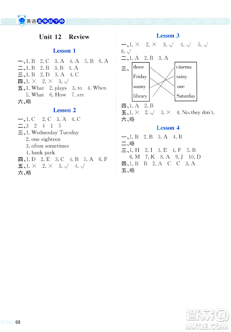 第2版2019課堂精練小學(xué)六年級(jí)英語(yǔ)下冊(cè)北師大版參考答案