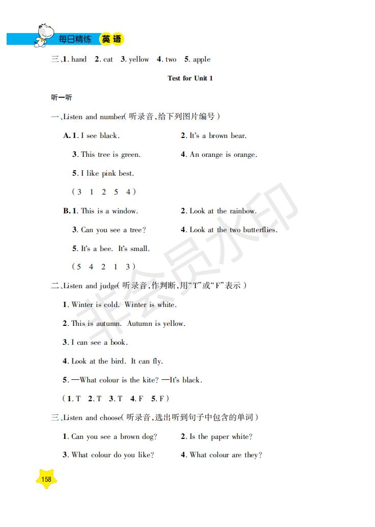 鐘書金牌2019年每日精練英語N版牛津版二年級第二學期參考答案