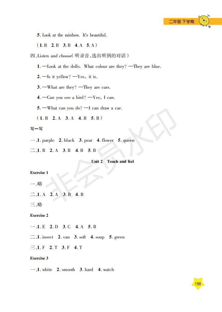 鐘書金牌2019年每日精練英語N版牛津版二年級第二學期參考答案