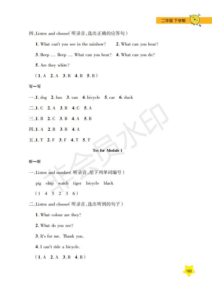 鐘書金牌2019年每日精練英語N版牛津版二年級第二學期參考答案