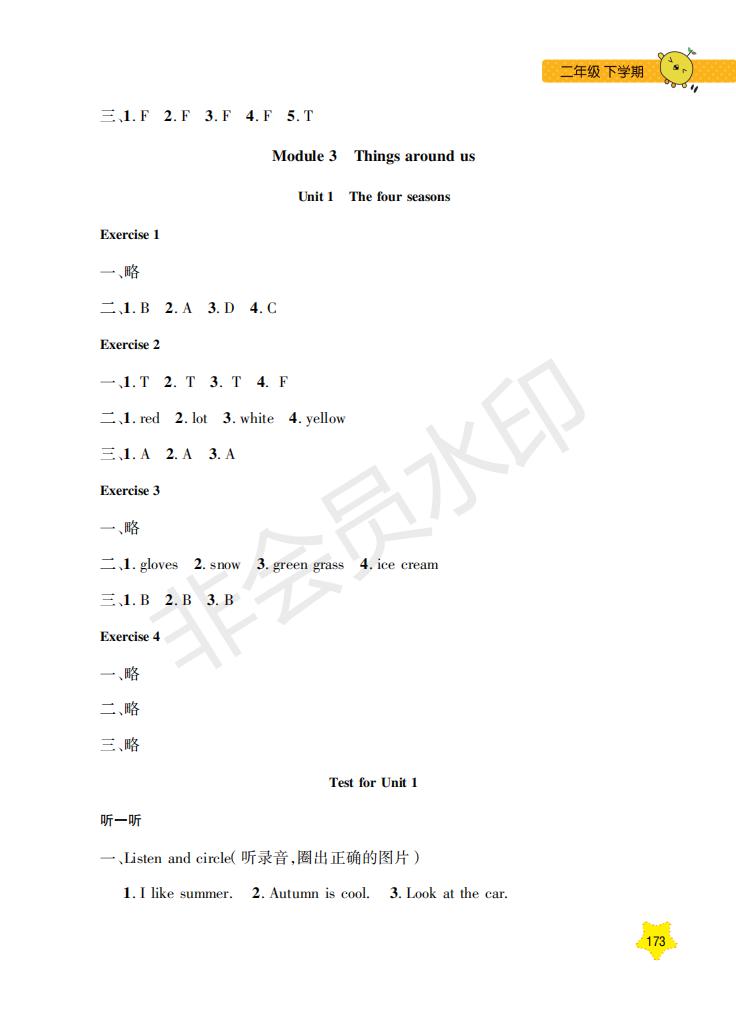 鐘書金牌2019年每日精練英語N版牛津版二年級第二學期參考答案