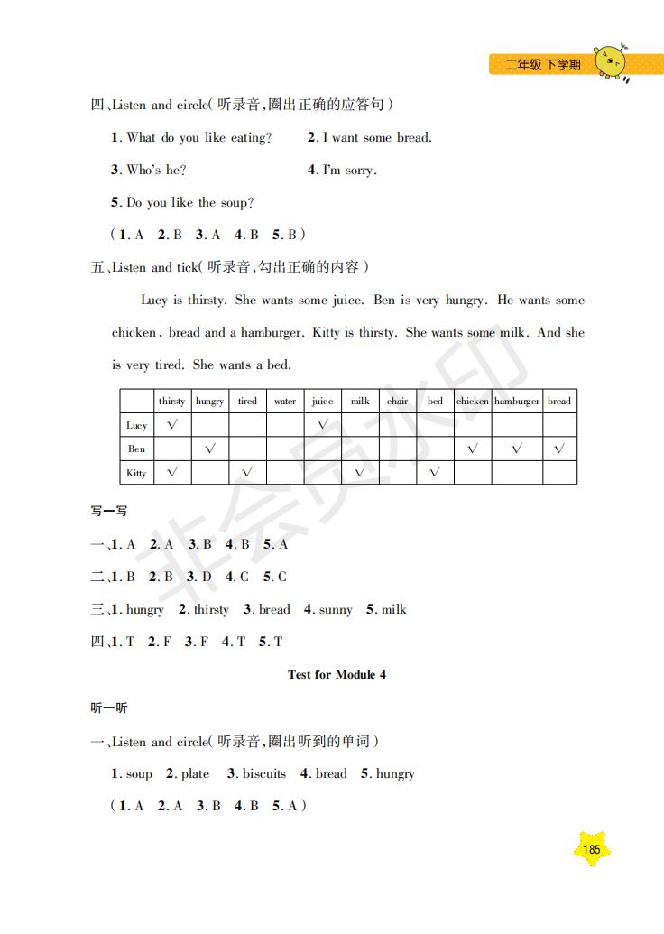 鐘書金牌2019年每日精練英語N版牛津版二年級第二學期參考答案