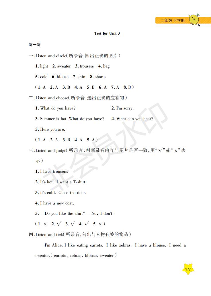 鐘書金牌2019年每日精練英語N版牛津版二年級第二學期參考答案