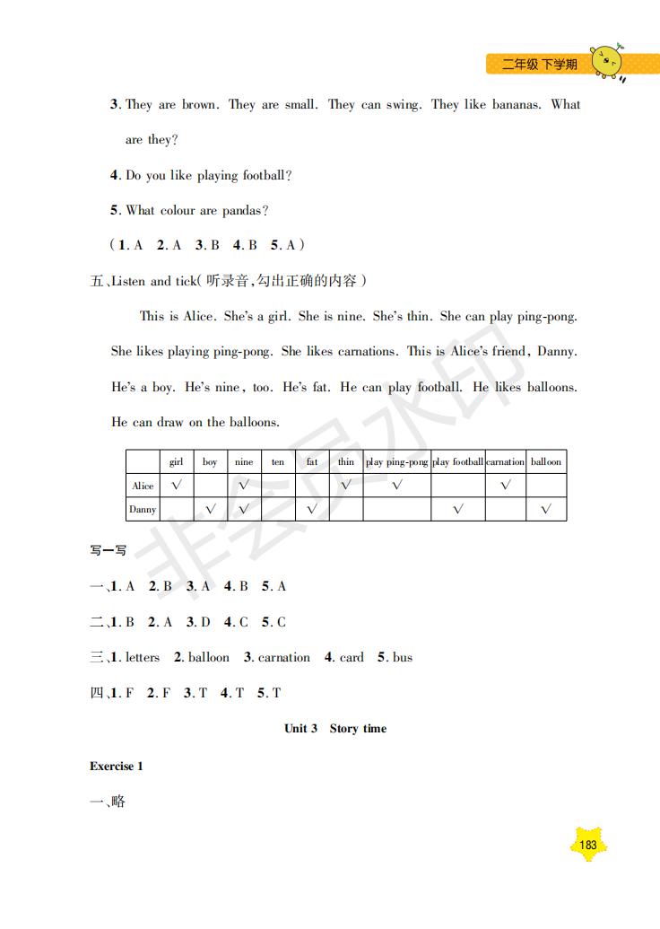 鐘書金牌2019年每日精練英語N版牛津版二年級第二學期參考答案