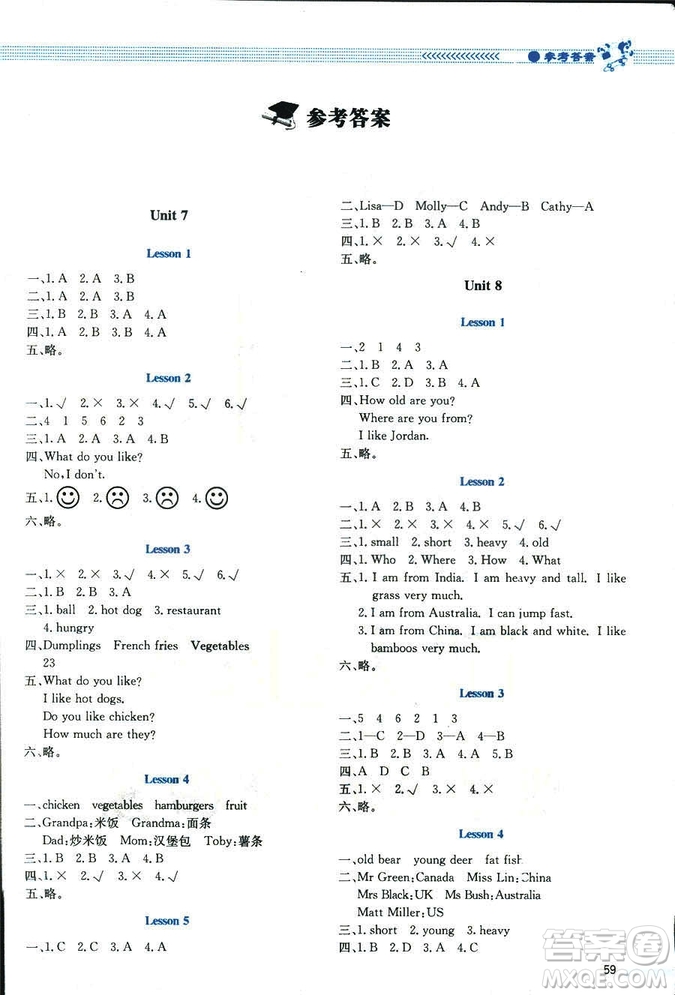 北師大版2019課堂精練小學(xué)四年級(jí)英語(yǔ)福建專版下冊(cè)參考答案