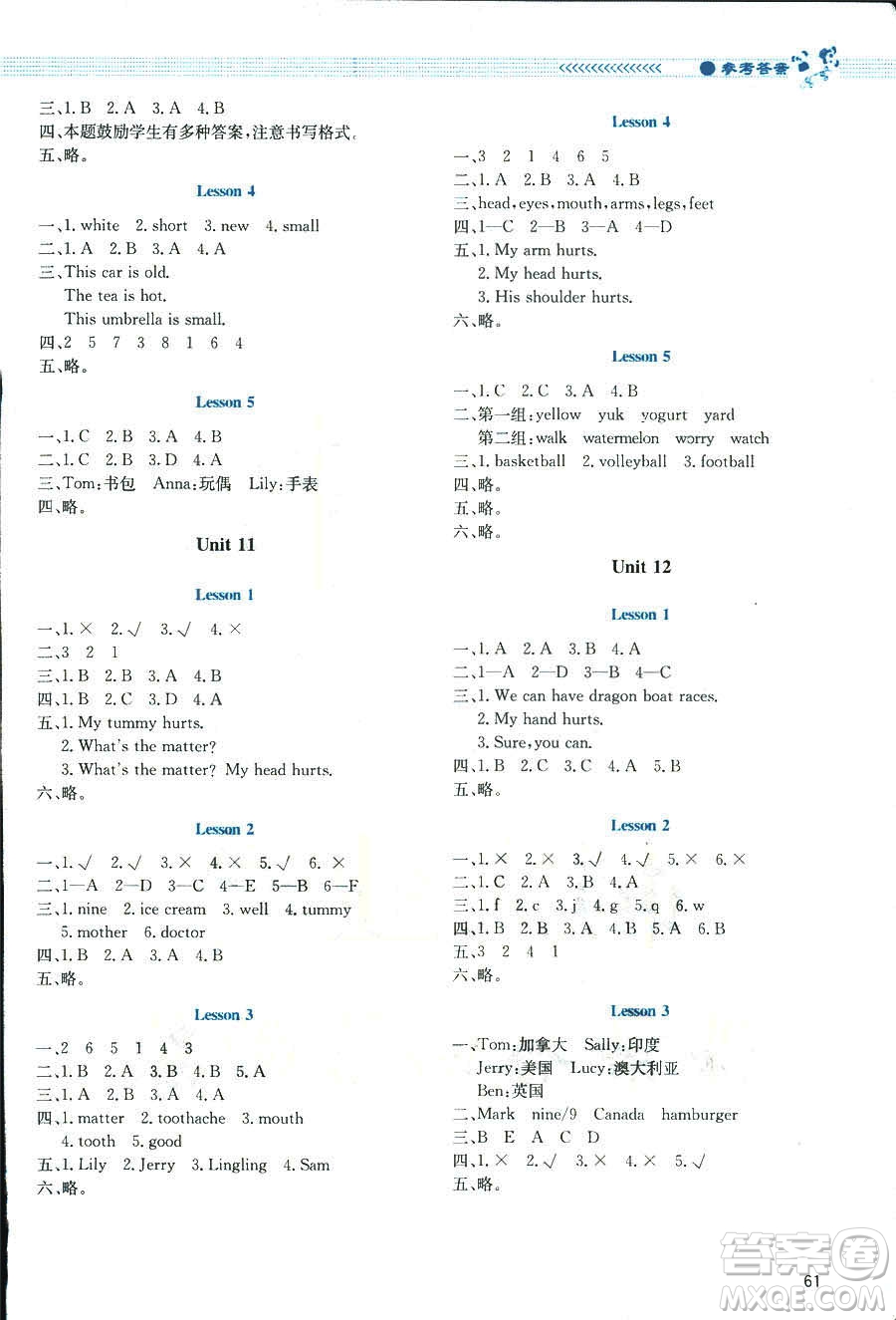 北師大版2019課堂精練小學(xué)四年級(jí)英語(yǔ)福建專版下冊(cè)參考答案