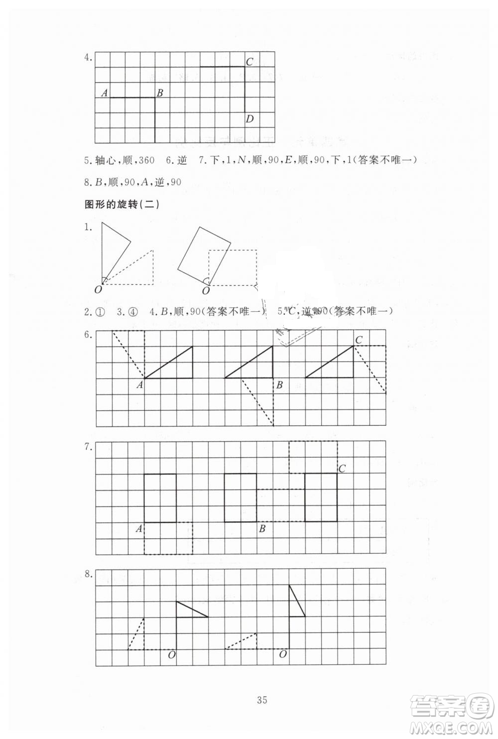 海淀名師伴你學(xué)2019年同步學(xué)練測六年級下冊第2版數(shù)學(xué)BS北師大版參考答案