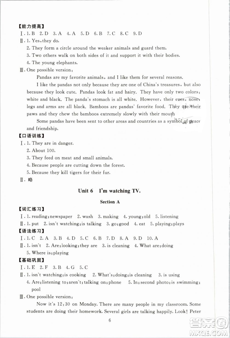 2019春海淀名師伴你學(xué)同步學(xué)練測(cè)英語(yǔ)七年級(jí)下冊(cè)第2版參考答案