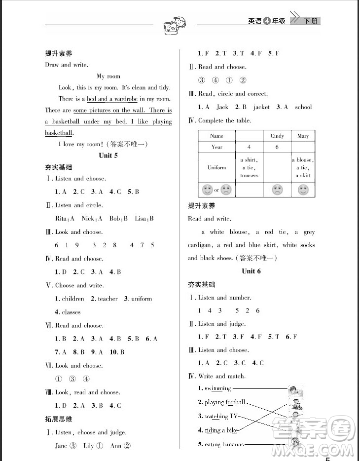 武漢出版社2019天天向上課堂作業(yè)四年級(jí)下冊(cè)英語(yǔ)劍橋版答案