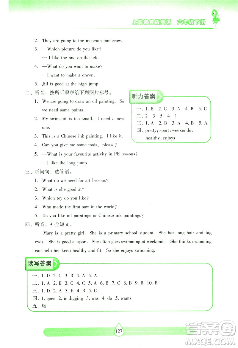 2019新課標兩導兩練高效學案上教版英語六年級下冊答案