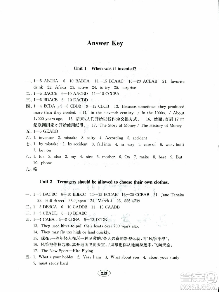 魯教版2019年金鑰匙英語試卷九年級下冊參考答案