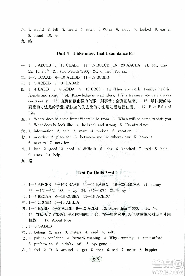 魯教版2019年金鑰匙英語試卷九年級下冊參考答案