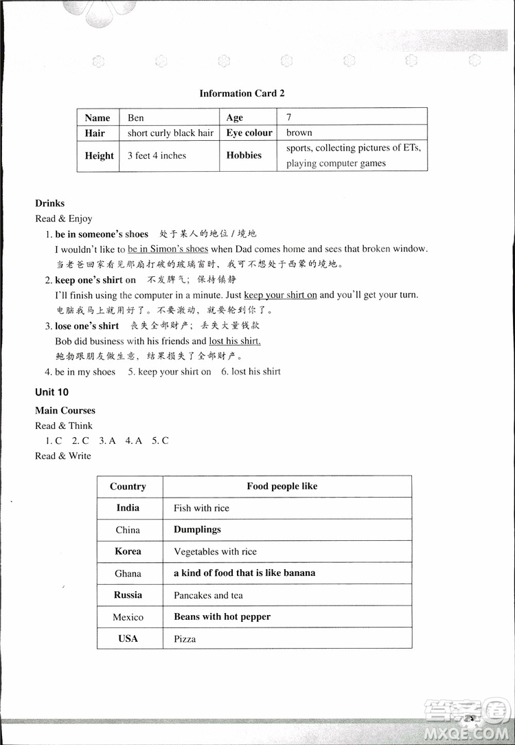 2019年英語同步閱讀訓練七年級下修訂版參考答案