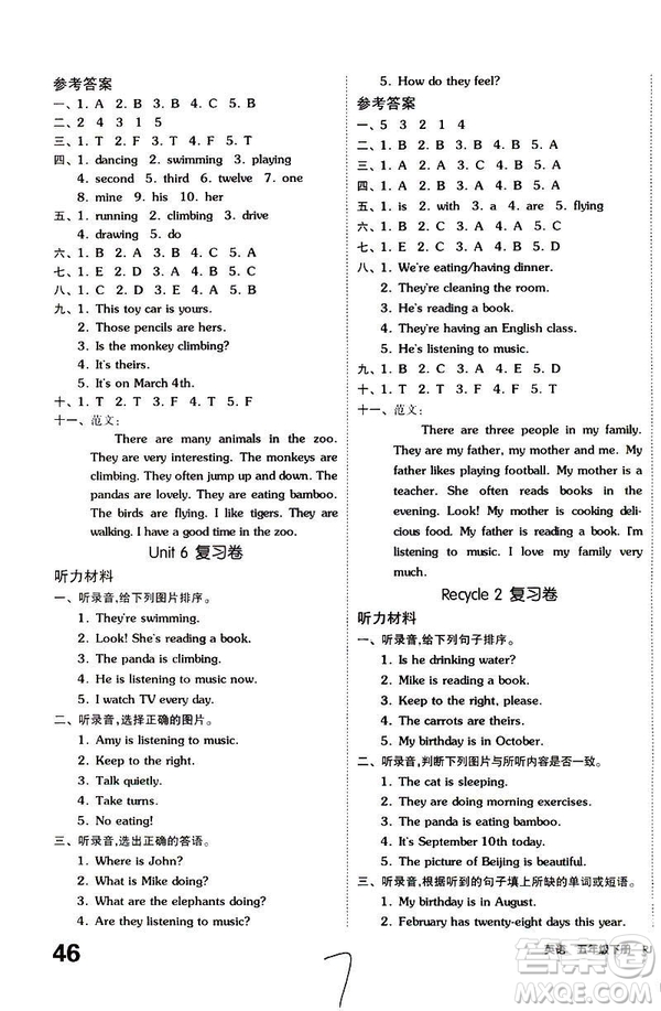 全品小復(fù)習(xí)2019春小學(xué)英語(yǔ)五年級(jí)下冊(cè)人教PEP版答案