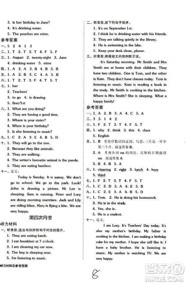 全品小復(fù)習(xí)2019春小學(xué)英語(yǔ)五年級(jí)下冊(cè)人教PEP版答案