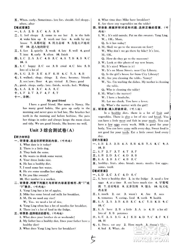 2019春亮點給力大試卷英語六年級下冊新課標(biāo)江蘇版參考答案