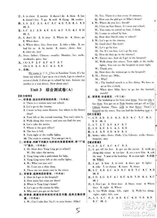 新課標(biāo)江蘇版2019年春亮點(diǎn)給力大試卷英語五年級(jí)下冊(cè)答案