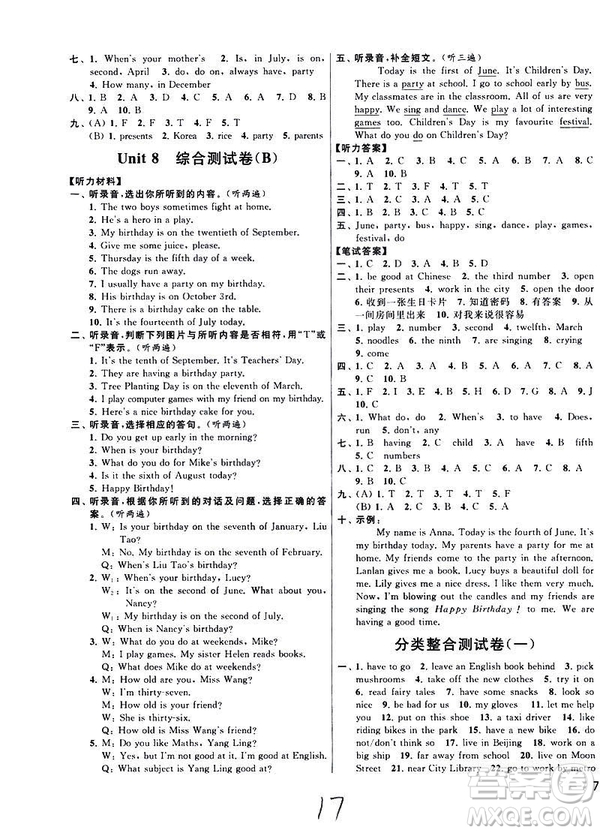 新課標(biāo)江蘇版2019年春亮點(diǎn)給力大試卷英語五年級(jí)下冊(cè)答案