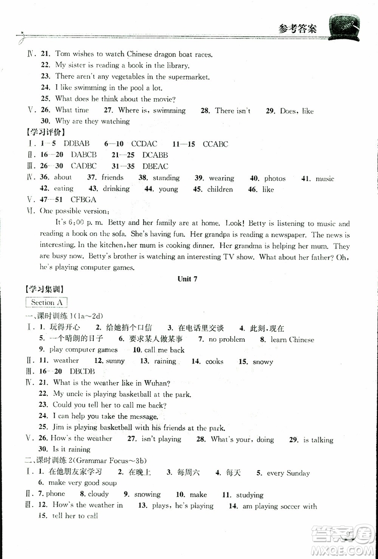 湖北教育出版社2019版長江作業(yè)本同步練習(xí)冊初中七年級下冊英語人教版參考答案