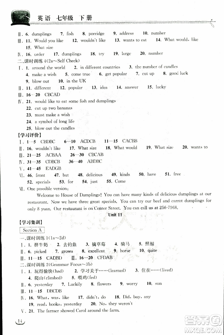 湖北教育出版社2019版長江作業(yè)本同步練習(xí)冊初中七年級下冊英語人教版參考答案