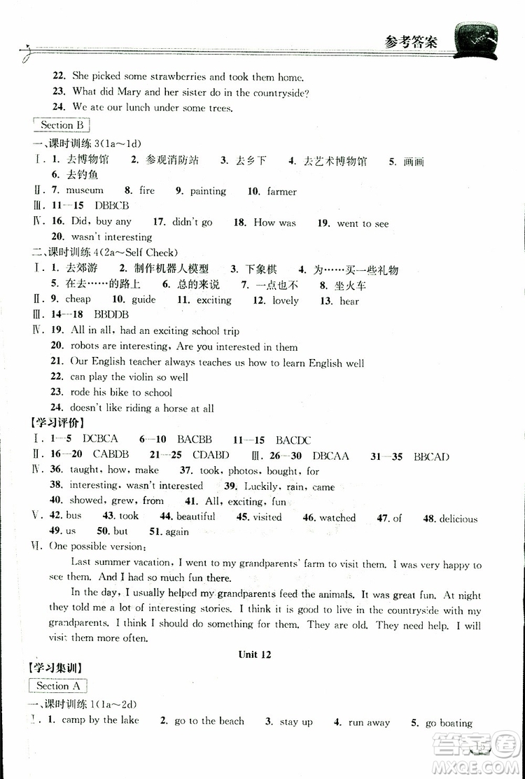 湖北教育出版社2019版長江作業(yè)本同步練習(xí)冊初中七年級下冊英語人教版參考答案