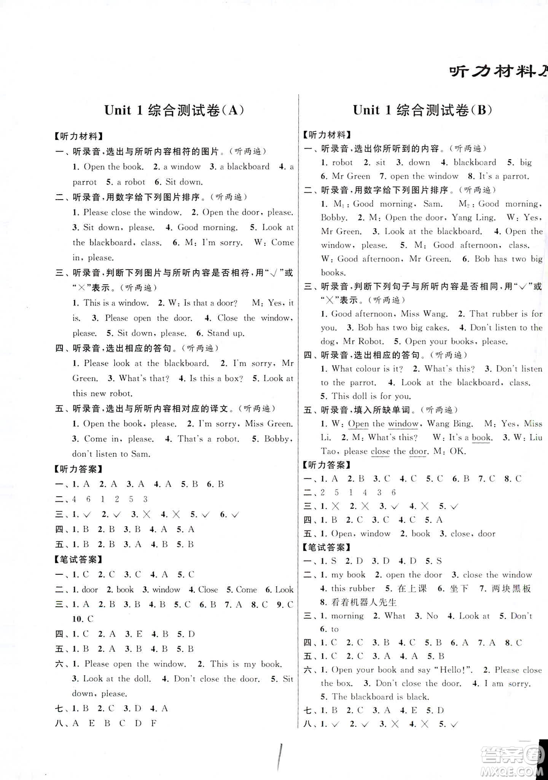 2019年亮點給力大試卷英語三年級下冊江蘇版參考答案