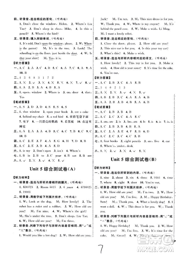 2019年亮點給力大試卷英語三年級下冊江蘇版參考答案