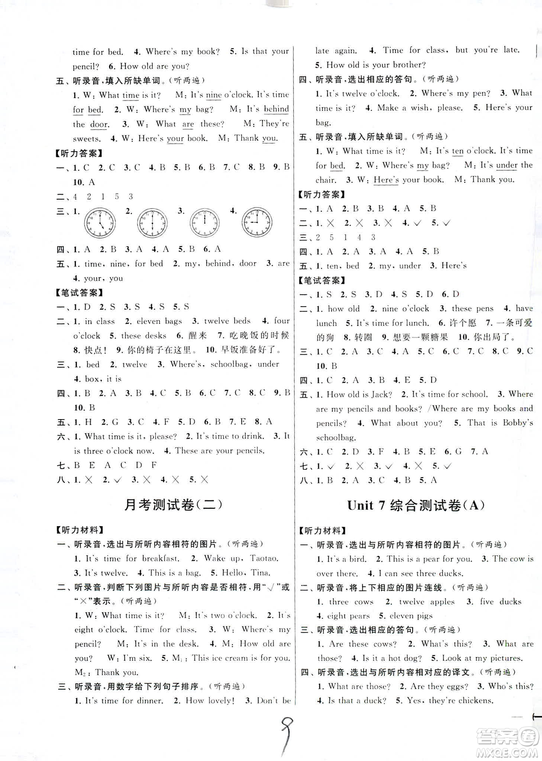 2019年亮點給力大試卷英語三年級下冊江蘇版參考答案