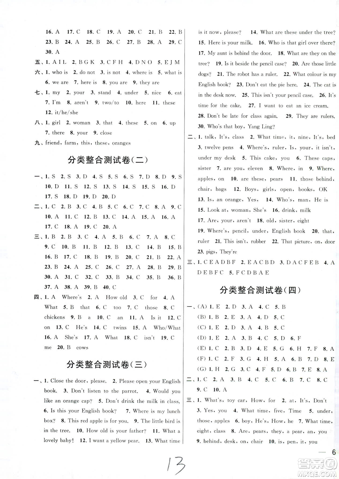 2019年亮點給力大試卷英語三年級下冊江蘇版參考答案