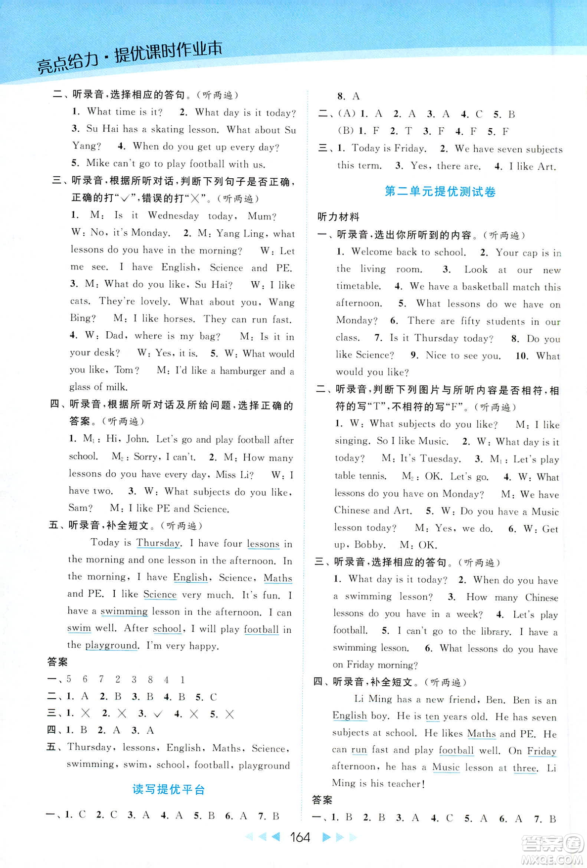 2019春亮點給力提優(yōu)課時作業(yè)本四年級下冊英語新課標(biāo)江蘇版參考答案