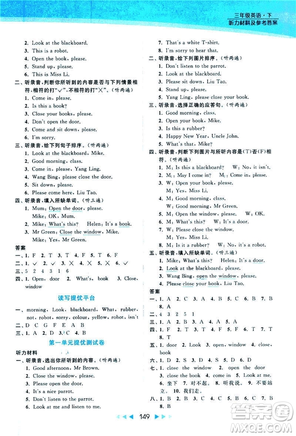  2019春亮點(diǎn)給力提優(yōu)課時(shí)作業(yè)本三年級(jí)下冊(cè)英語新課標(biāo)江蘇版答案