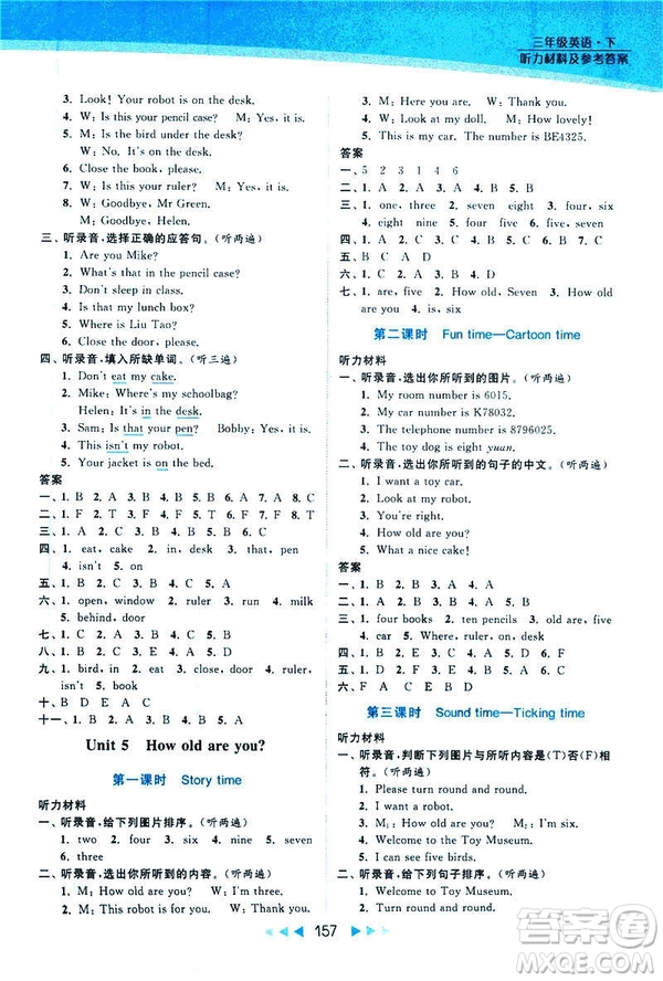  2019春亮點(diǎn)給力提優(yōu)課時(shí)作業(yè)本三年級(jí)下冊(cè)英語新課標(biāo)江蘇版答案