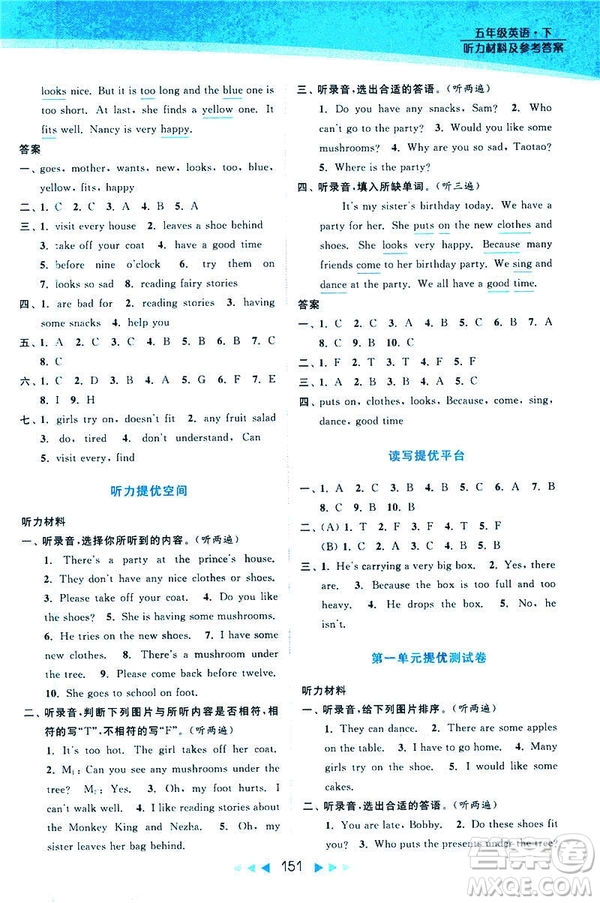 2019春亮點(diǎn)給力提優(yōu)課時(shí)作業(yè)本江蘇版五年級下冊英語新課標(biāo)第2版答案