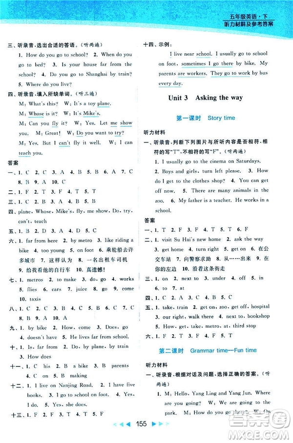 2019春亮點(diǎn)給力提優(yōu)課時(shí)作業(yè)本江蘇版五年級下冊英語新課標(biāo)第2版答案