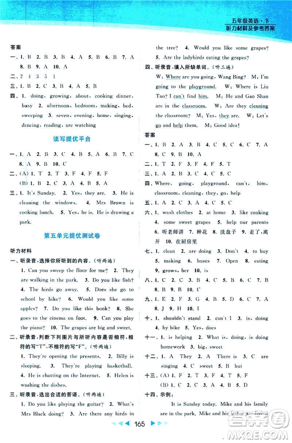 2019春亮點(diǎn)給力提優(yōu)課時(shí)作業(yè)本江蘇版五年級下冊英語新課標(biāo)第2版答案